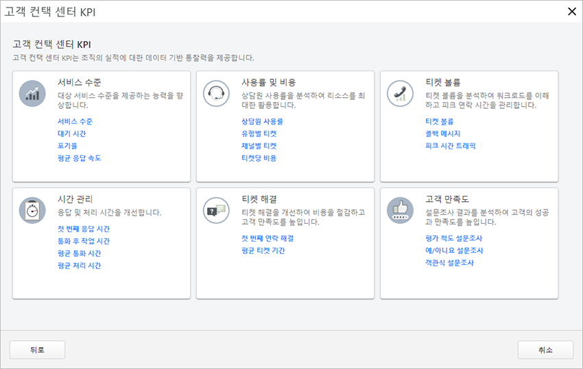 고객 센터
